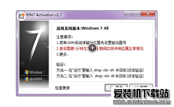 windows7激活工具免费版