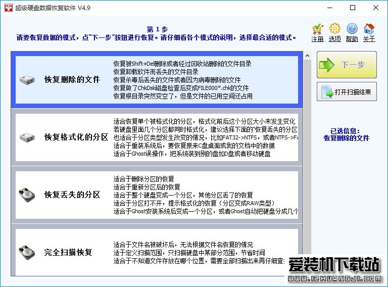 SuperRecovery下载