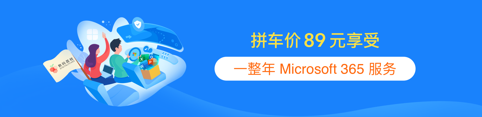 正版软件特惠