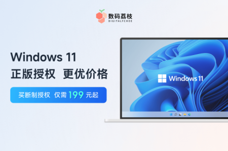正版软件特惠