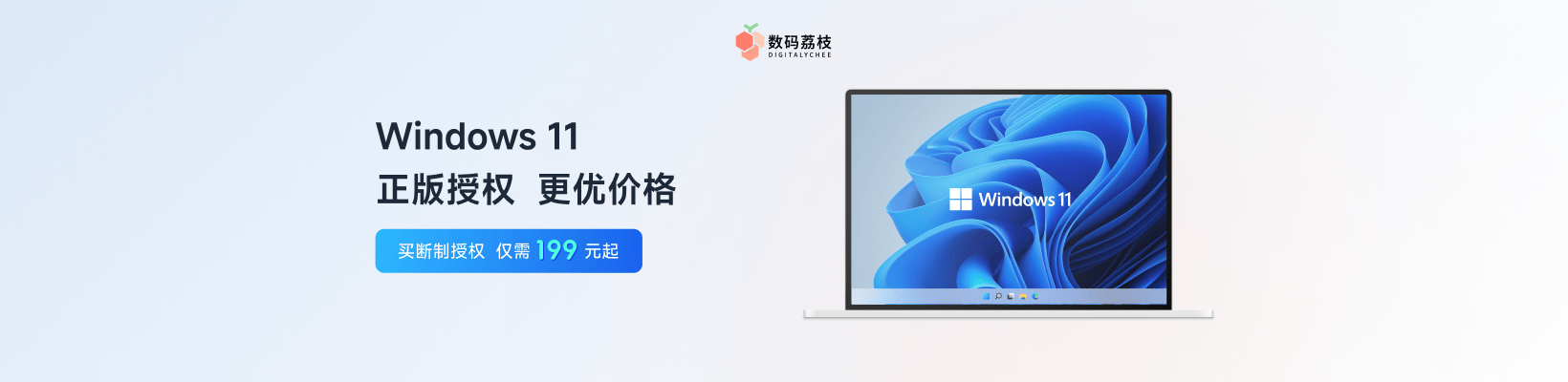 正版软件特惠